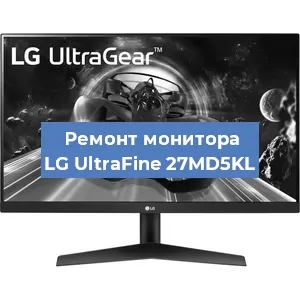 Замена конденсаторов на мониторе LG UltraFine 27MD5KL в Краснодаре